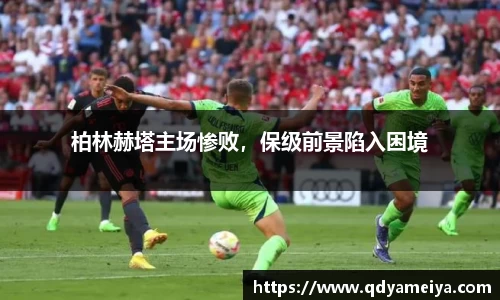 雷火电竞